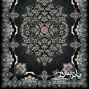 فرش پاتریس 700شانه تراکم 2550 طرح دوریس سرمه ای 6 متری