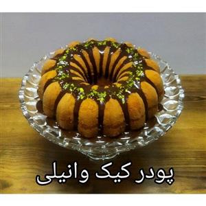 پودر کیک خانگی وانیلی 