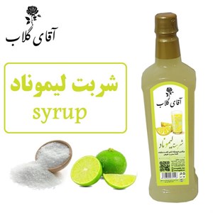 شربت لیموناد