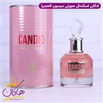 ادکلن CANDID ALHAMBRA ادکلن ژان پل گوتیه اسکندل الحمبرا (جعبه هاردباکس)