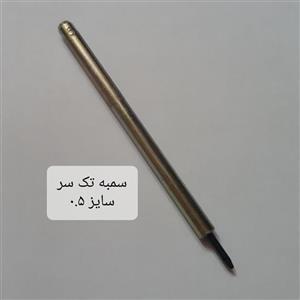 سمبه تک سر سایز نیم مناسب چرم دوزی - کارگاه و منزل