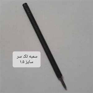سمبه سایز یک و نیم ( سمبه چرم دوزی ) - استفاده در منزل و کارگاه چرم دوزی