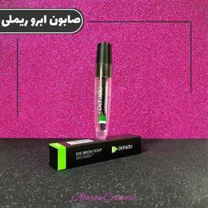 صابون لیفت ابرو ریملی دفکتو