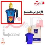 عطر و ادکلن جیبی کازاموراتی مفیستو 33 میل برندینی |Casamorati Mefisto\n\n