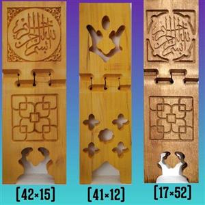 رحل چوبی یک تکه بسم الله بزرگ