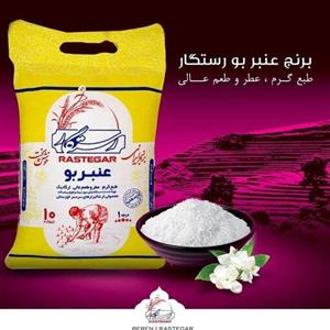 برنج عنبربو رستگار  (یک تن1000کیلوگرم)