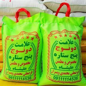 برنج طارم محلی کشت دوم دونوج علیشاه مارک فرضعلی محمدی وپسران(500کیلوگرم)