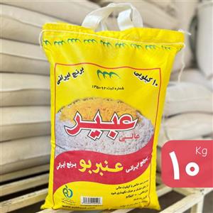 برنج عنبربو خوزستان امسالی(کیسه 10 کیلویی)  