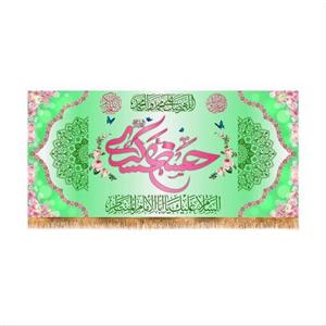 پرچم  پشت منبری ولادت امام حسن عسکری (ع) سایز 150x70 کد 8380