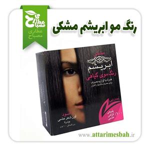 رنگ مو مشکی ابریشم