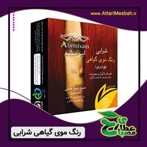 رنگ مو شرابی ابریشم