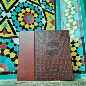 کتابخوان دیجیتال _ قرآن دیجیتال _ قرآن هوشمند مدل کتابی