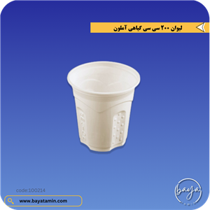 لیوان گیاهی 200 سی سی حامد ظرف(12 عددی شیرینگ شده)