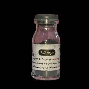 سرمه اثمد از سنگ اصل 4 رنگ   (رنگ اعلام نمایید) 