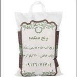 برنج لاشه طارم هاشمی عطری سورتینگ دمکده  30 کیلویی  به سراسر ایران