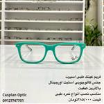 فریم عینک طبی اسپرت RAYBAN  اورجینال جنس استیت بالاترین کیفیت در عینک کاسپین