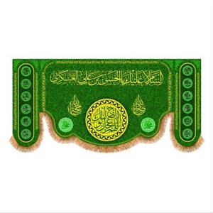 پرچم پشت منبری ولادت امام حسن عسکری (ع) سایز 300x140 کد 8425