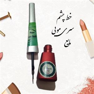 خط چشم مایع گیاهی مویی حاوی سرمه هفت مغز (بدون ریزش و حساسیت)