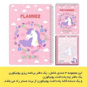 ست پلنر ، دفترچه یادداشت و کاغذ یادداشت یونیکورن