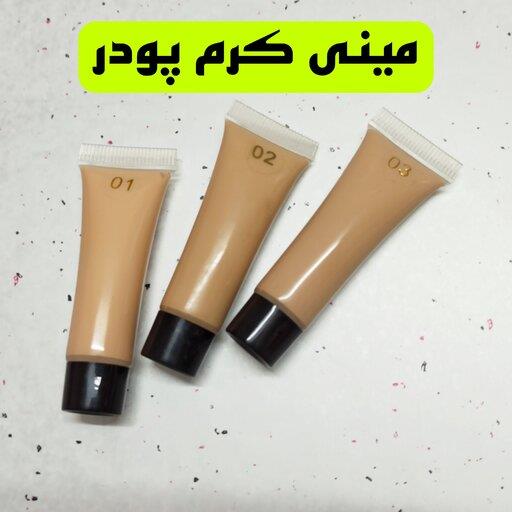 مینی کرم پودر