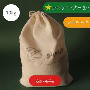 برنج طارم هاشمی فوق اعلا برنجینو برداشت اول امسال- 10کیلوگرم