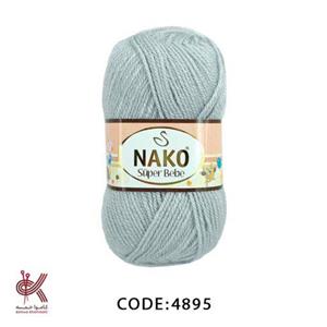 کاموا ناکو سوپر بی بی ترک نقره ای 4895