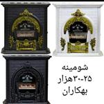 بخاری گازی شومینه 30هزار مدل پرنس