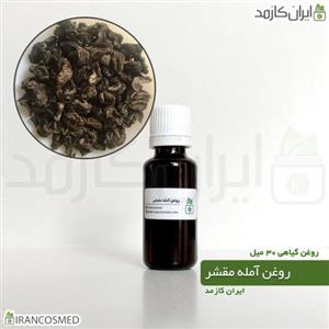 روغن آمله مقشر 30میل - روغن گیاهی و طبیعی انگور فرنگی مقشر 30ml