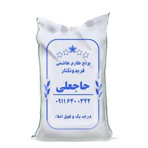 برنج طارم هاشمی درجه یک و فوق اعلا فریدونکنار (5 کیلویی)