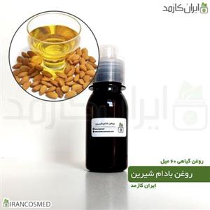 روغن بادام شیرین 60میل - روغن گیاهی و طبیعی بادام شیرین 60ml