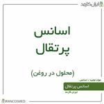 اسانس بهار نارنج - سوئدی 30میل