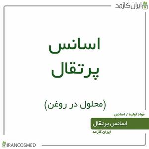 اسانس بهار نارنج - سوئدی 30میل