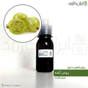 روغن آمله 60میل - روغن گیاهی و طبیعی آمله معمولی 60ml