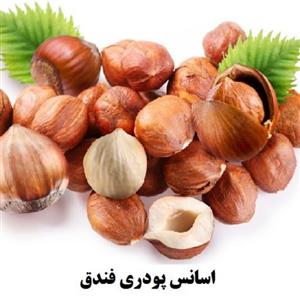 اسانس پودری فندق برند آلمانی در بسته 20 گرمی