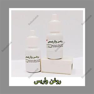 روغن واریس سدنا فدک