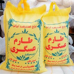 برنج طارم عسگری امسالی محصول فریدونکنار (10کیلویی)