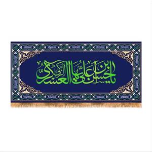 پرچم پشت منبری ولادت امام حسن عسکری (ع) سایز 150x70 کد7472