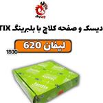 دیسک و صفحه با بلبرینگ lentix 620 1800