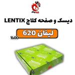 دیسک و صفحه کلاج lentix 620 1600