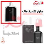 عطر ادکلن جیبی جگوار کلاسیک بلک 25 میل برند Jaguar Classic Black 