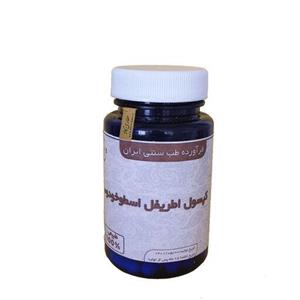 ترکیبات گیاهی  اطریفل اسطوخدوس به سفارش موسسه تحقیقات حجامت ایران