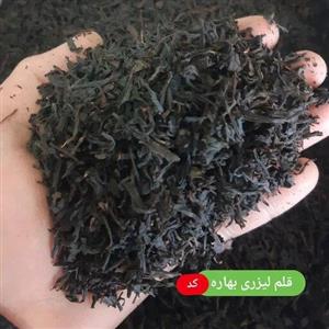 چای قلم وزین لیزری (1000 گرمی)