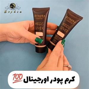 کرم پودر تیوپی گیاهی آریس پکس مدل magic cover شماره 401