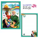 پازل 12*17 وایت بردی سردار آسمانی