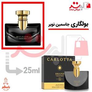 عطر ادکلن جیبی  بولگاری جاسمین نویر25 میل برند  |  Jasmin Noir