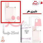 عطر ادکلن جیبی باربری هر 25میل برند Burberry Her 