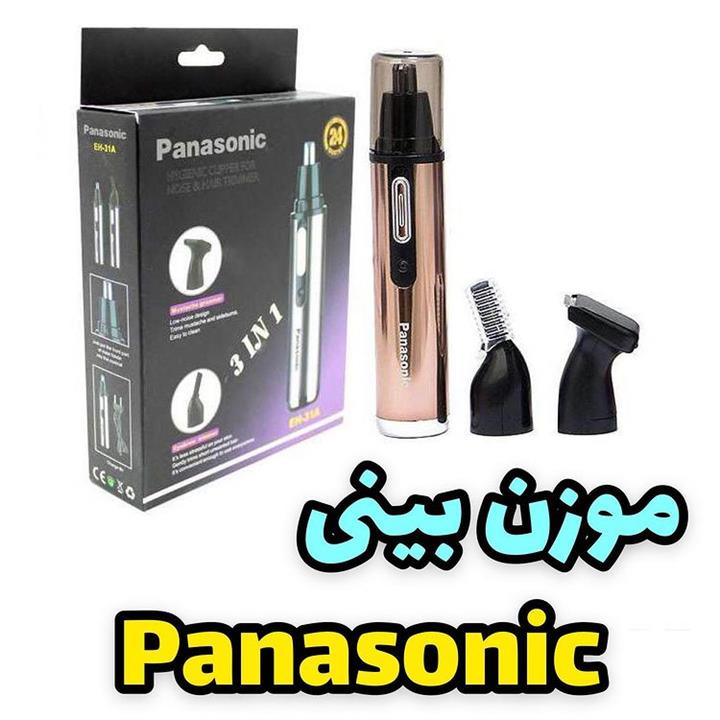 موزن گوش و بینی