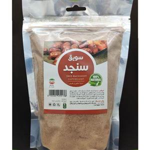 سویق سنجد کامل 250 گرمی 2 بسته 