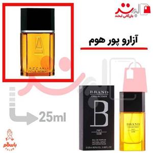عطر ادکلن جیبی آزارو پور هوم 25 میل برند |  Azzaro pour Homme