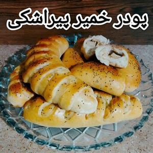 پودر  خانگی خمیر پیراشکی بدون مواد نگهدارنده